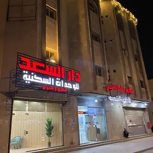 Dar Al Saad شقة